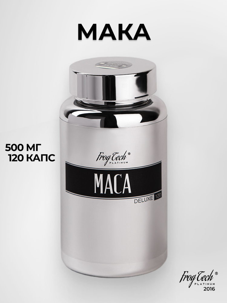 Мака Перуанская МАСА от Frogtech Platinum 120 капсул по 500 мг, бустер ...