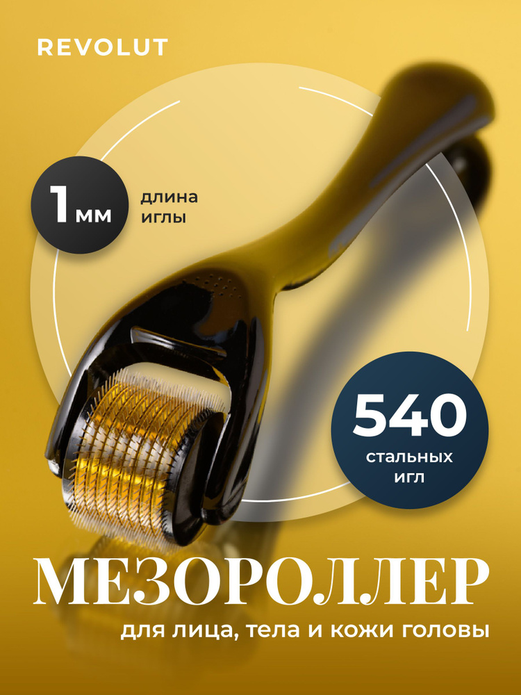 REVOLUT, Мезороллер для лица, Роллер для роста бороды и волос, Дермароллер от морщин, Игла 1 мм, 540 #1