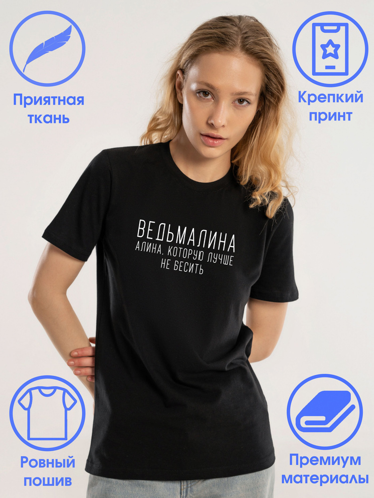 Футболка дом гуся Алина #1