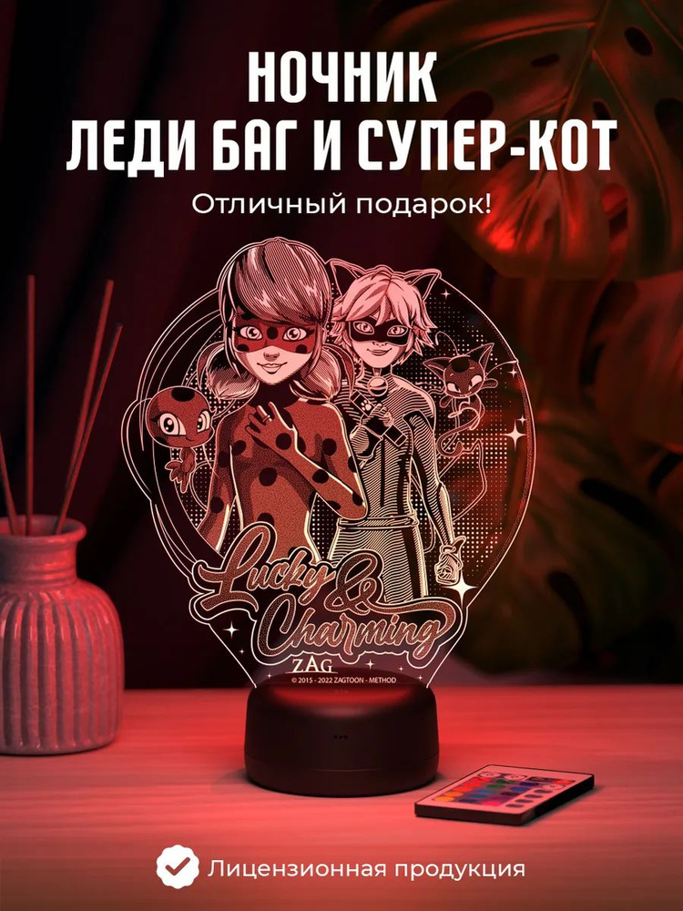 Ночник подарок Леди Баг и Cупер Кот, Тикки и и Плагг #1