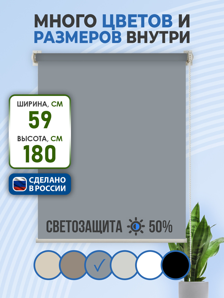Рулонные шторы MINI COMFORT VEREND OKO 59x160см серый #1