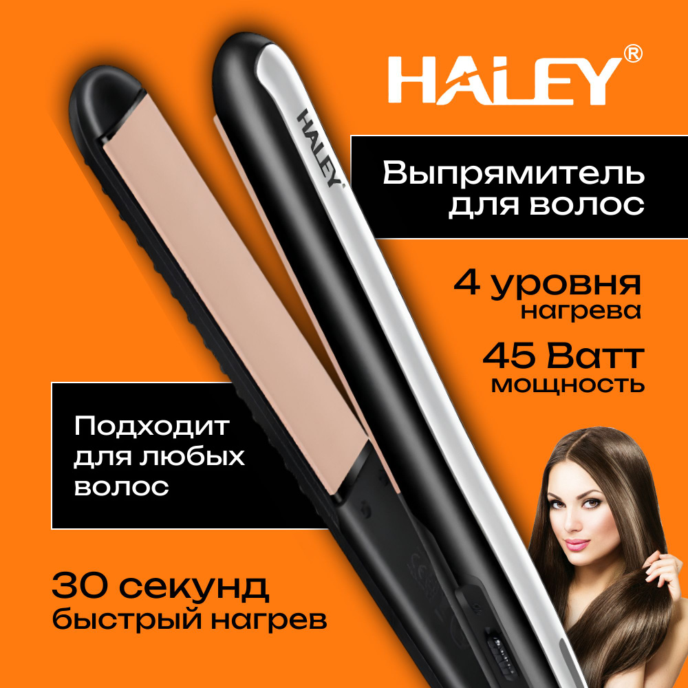 Плойка выпрямитель для волос Haley-3016 купить на OZON по низкой цене ...