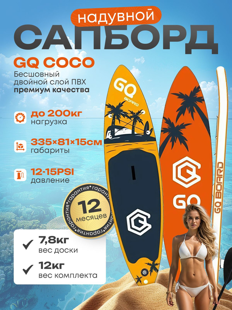 Сапборды купить на OZON по низкой цене