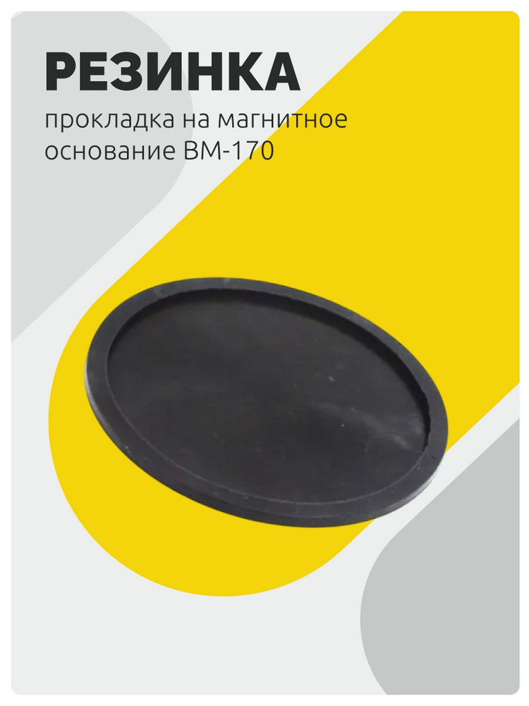 OPTIMCOM Крепление для рации #1