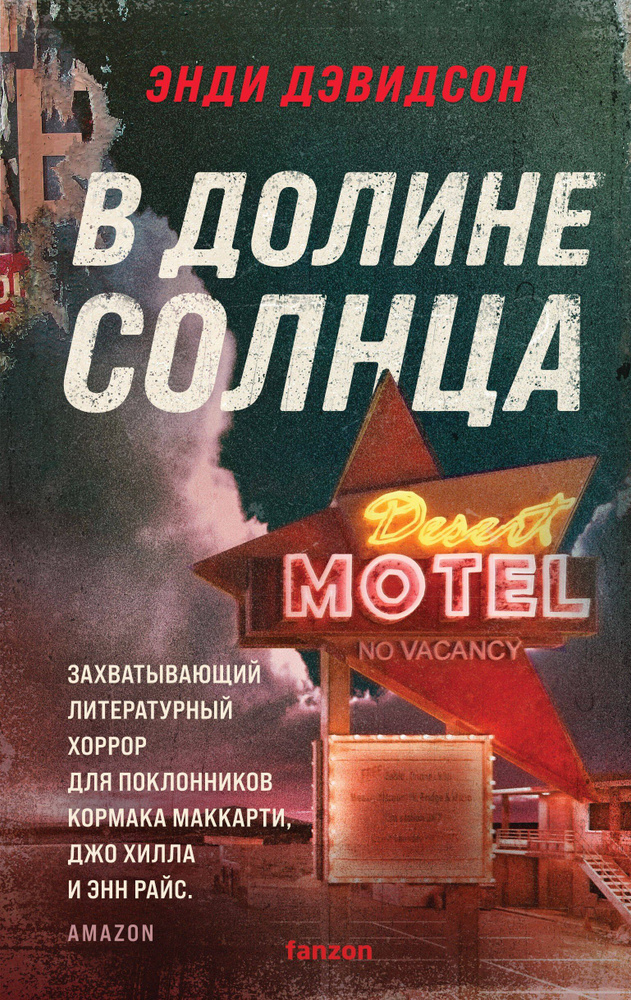 В долине солнца #1