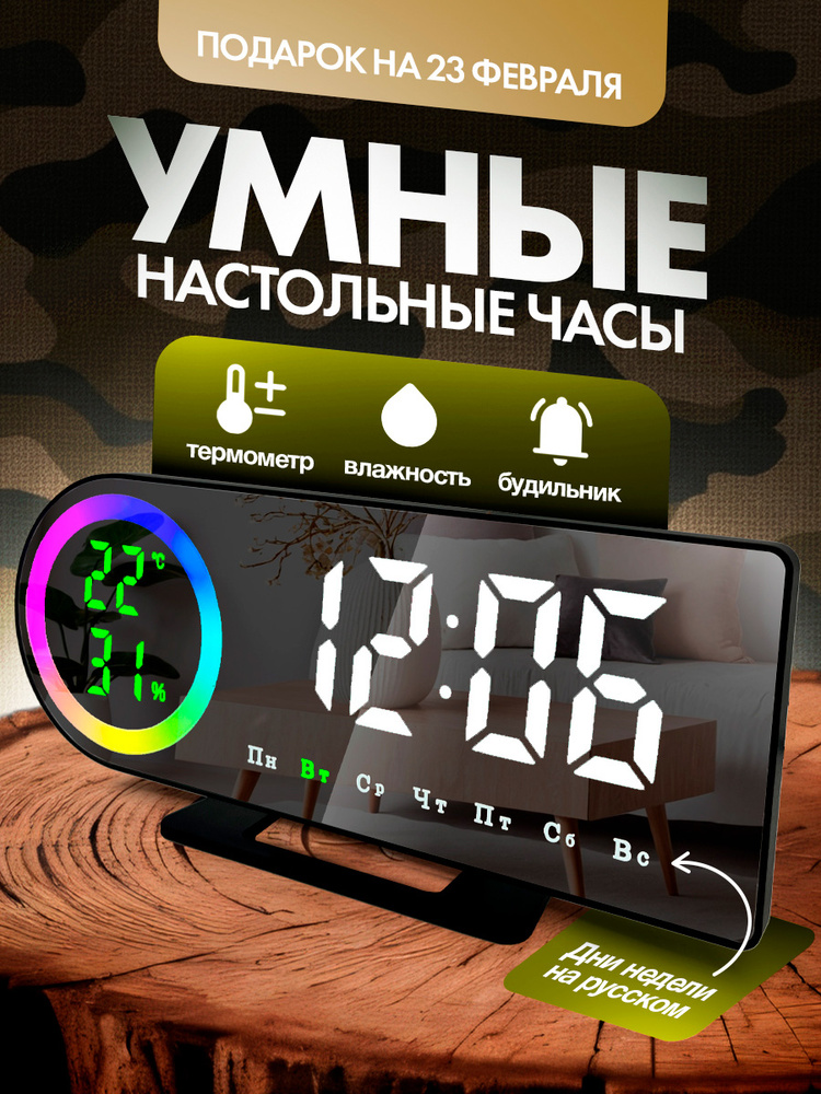 Настольные часы электронные TIMELAB с подсветкой и будильником, LED дисплей, подарок мужчине и женщине #1