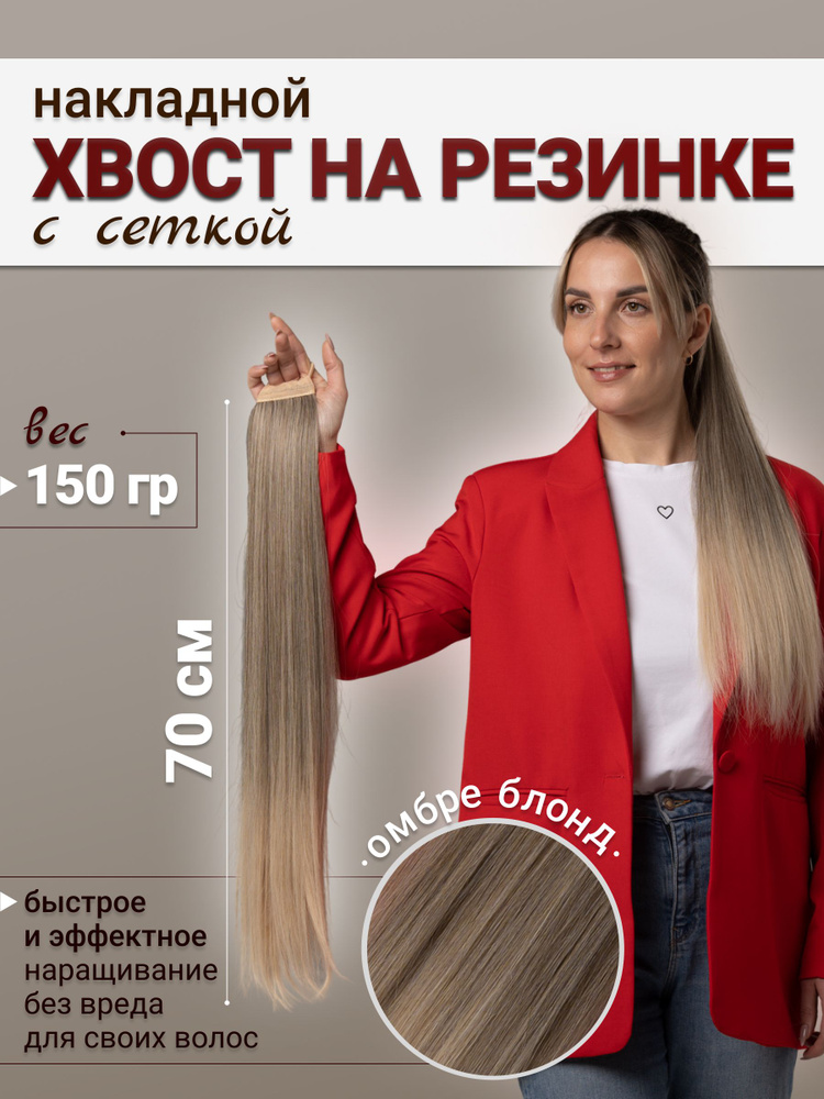Шиньон #1