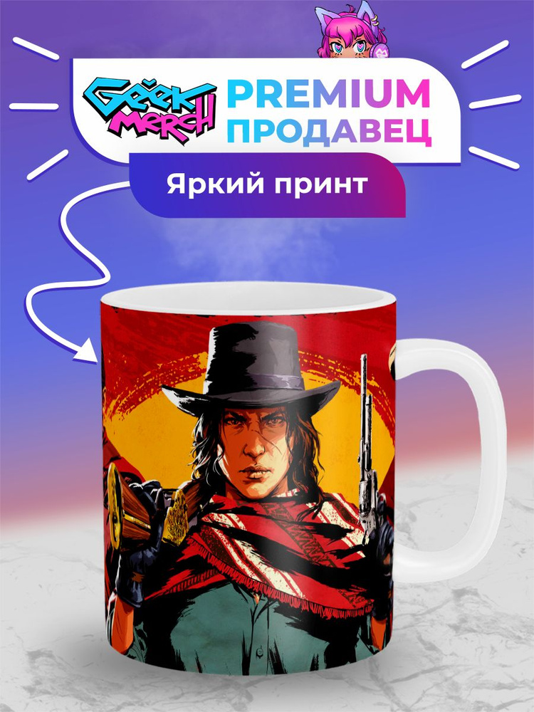 СЛЕЗКИ CUP Кружка "Ред дед", 330 мл, 1 шт #1