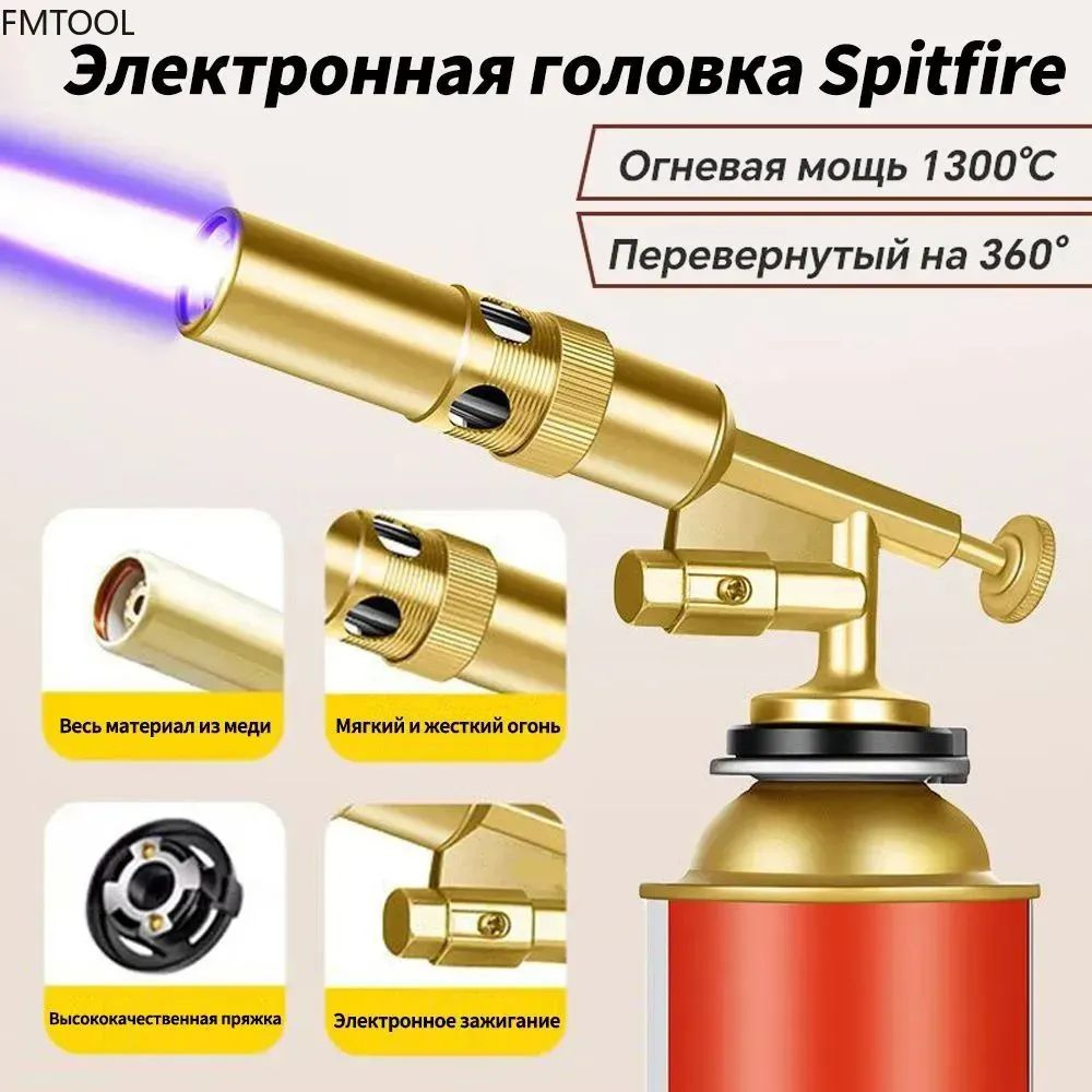 Туристическая горелка купить c доставкой на OZON по низкой цене ...