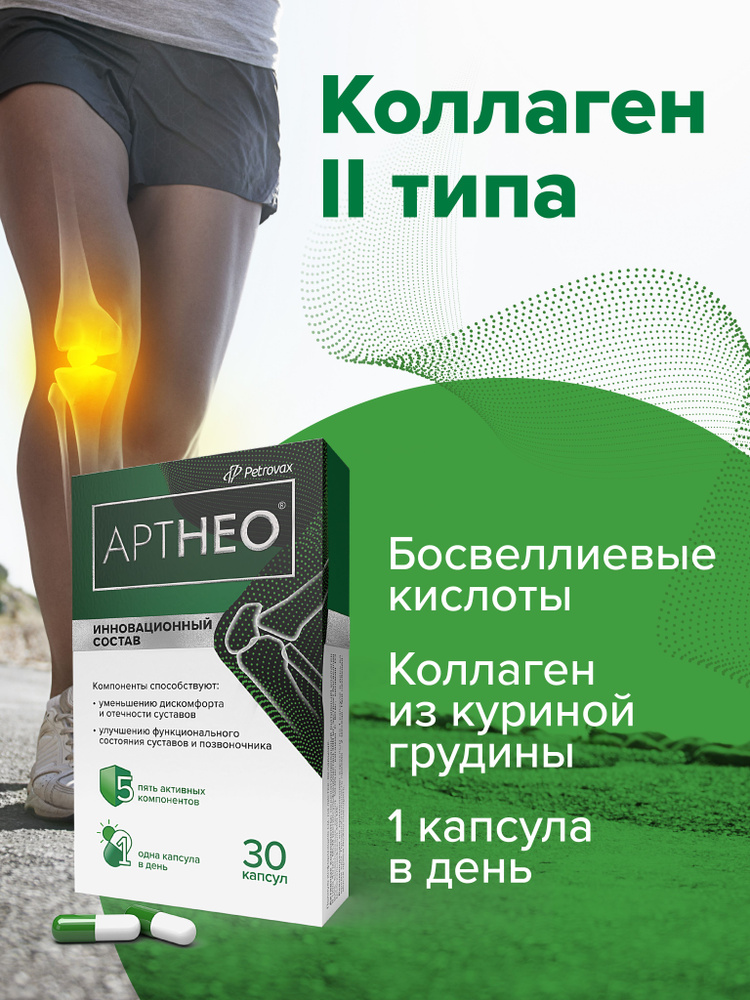 Коллаген для суставов, комплекс с мсм, экстрактом босвелии (босвелиевая ...