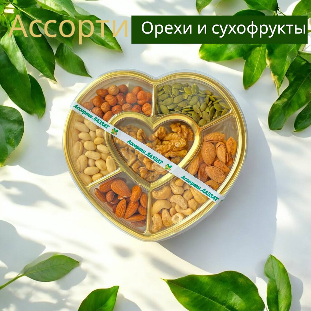 Ореховый набор в подарок на 9 мая купить на OZON по низкой цене ...