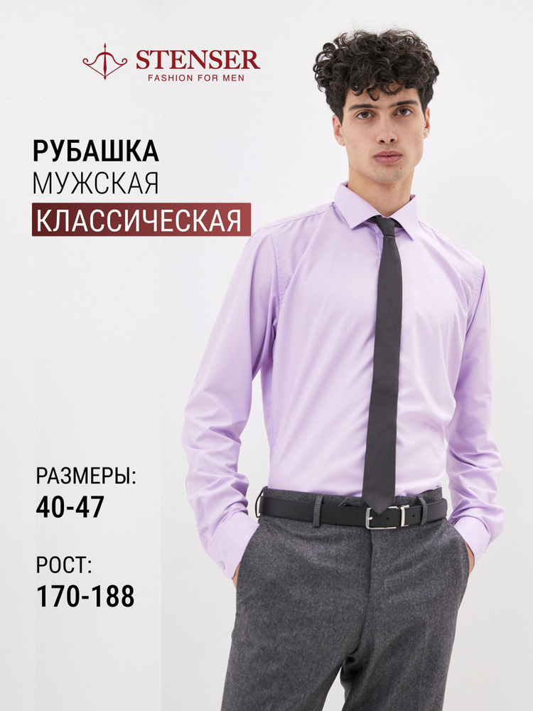 Рубашка STENSER #1