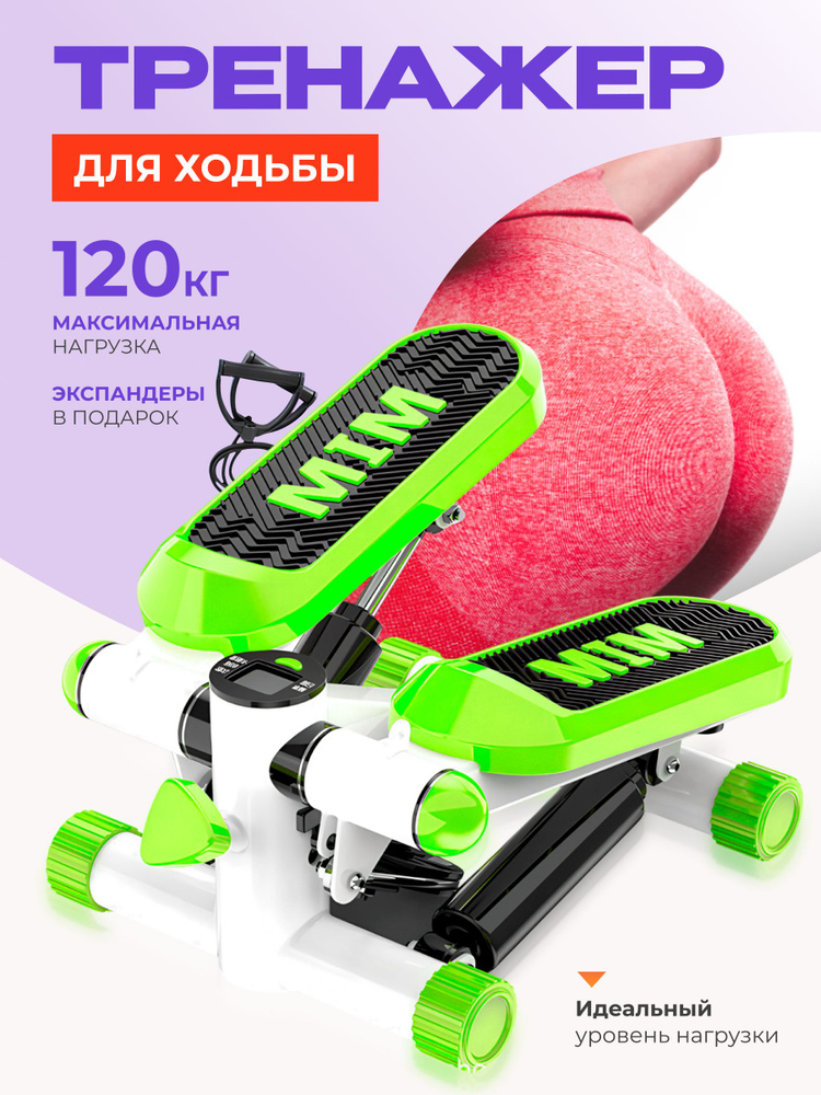 Wimiona Степпер степпер_зел #1