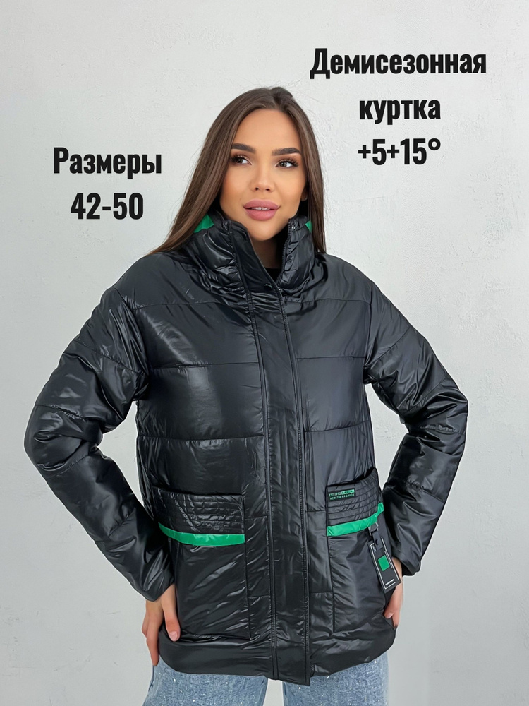 Куртка #1