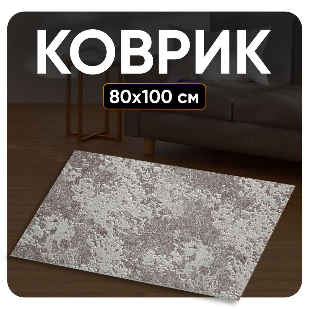 ZAMI HOME Ковер 80x630 см #1