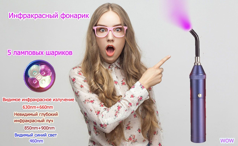 Фототерапия #1