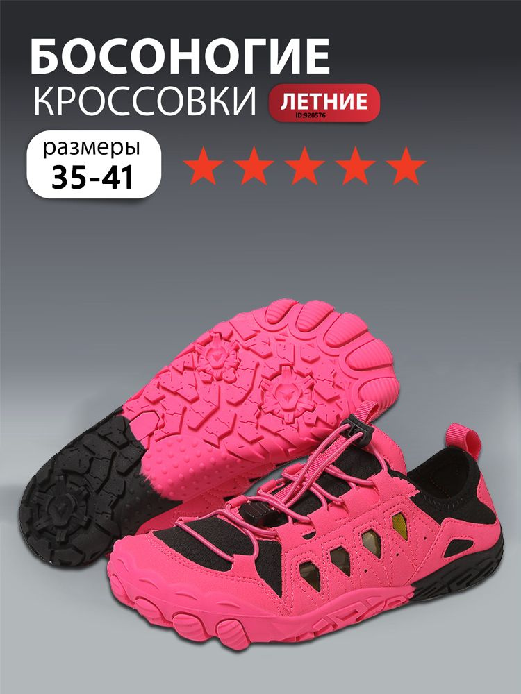 Кроссовки #1