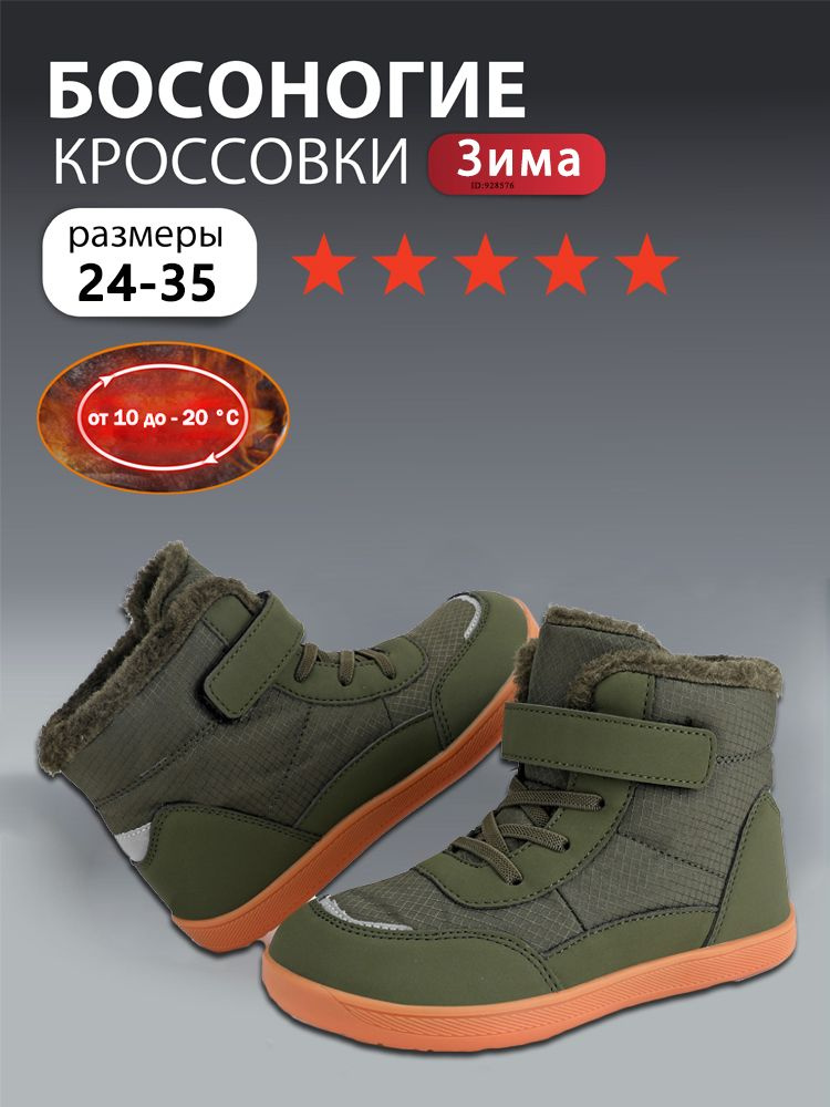 Кроссовки #1