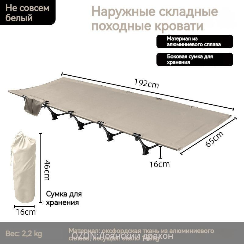 Кровать односпальная раскладная туристическая, раскладушка складная ...