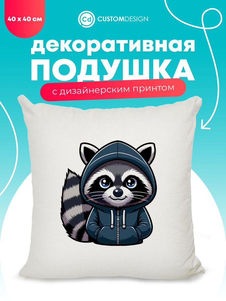 Подушка декоративная Енот 40х40 см #1