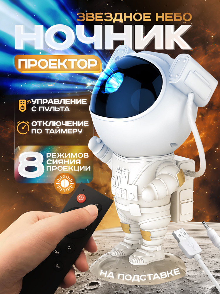 Ночник DM #1