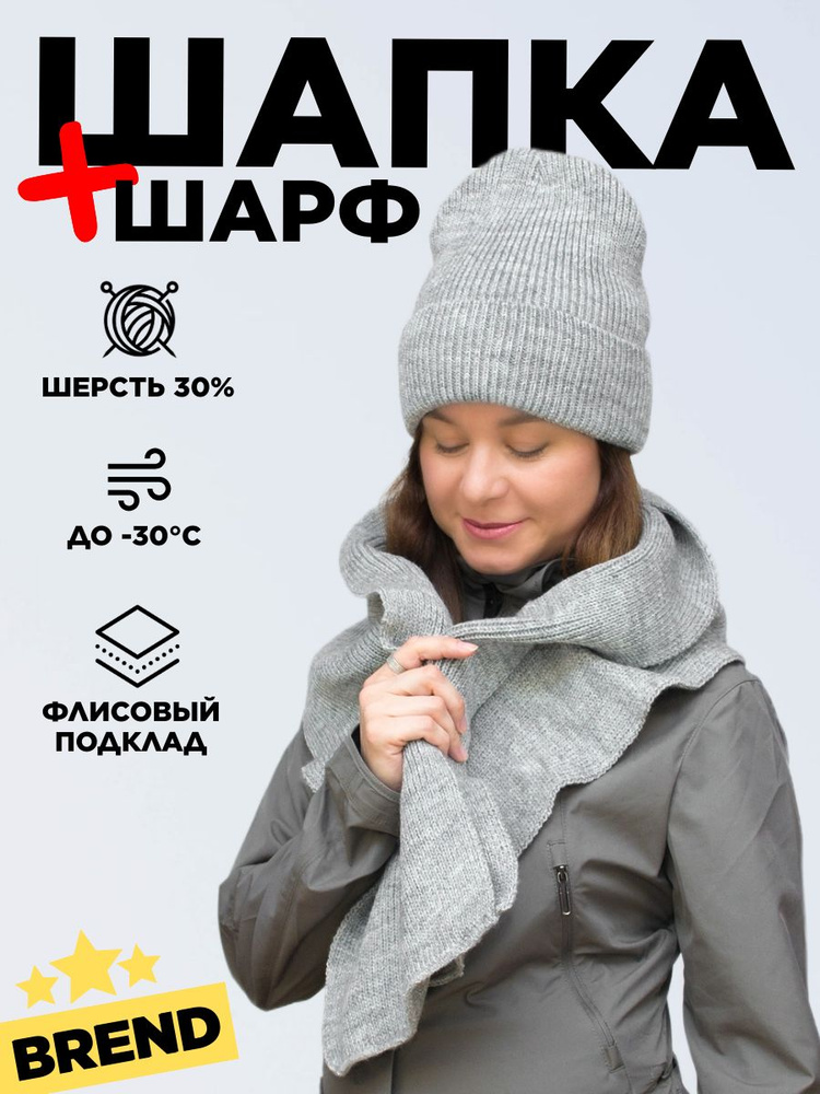 Шапка бини Lana Caps светло-серый, 1 шт #1