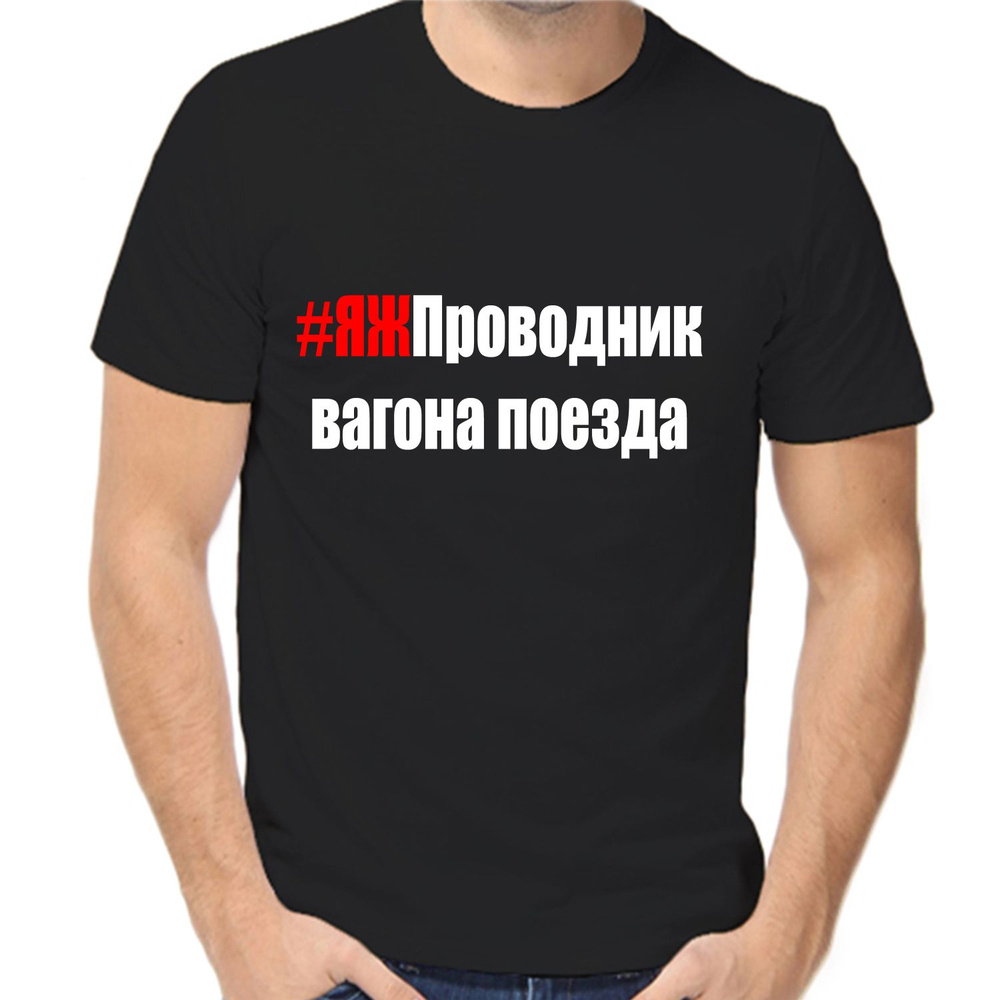 Футболка #1