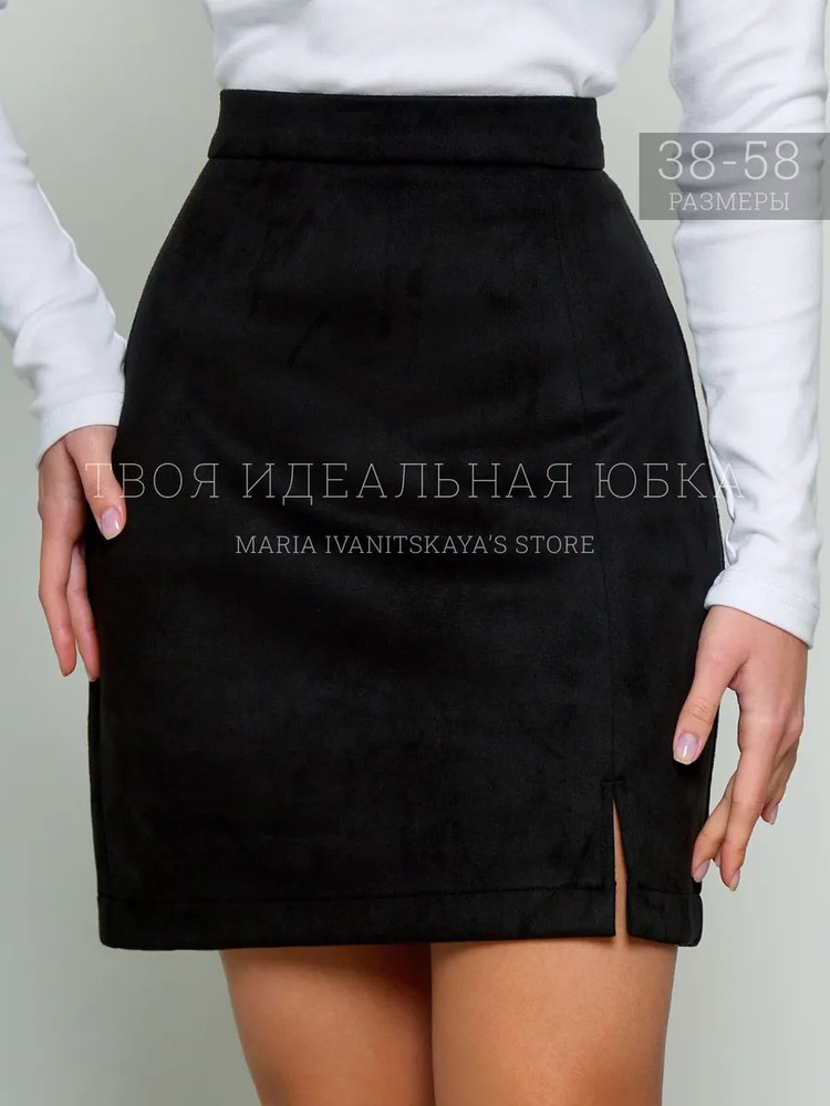 Юбка Maria Ivanitskaya #1