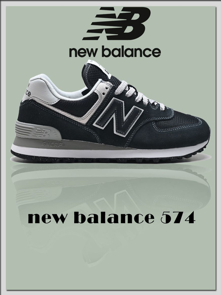 new balance 547