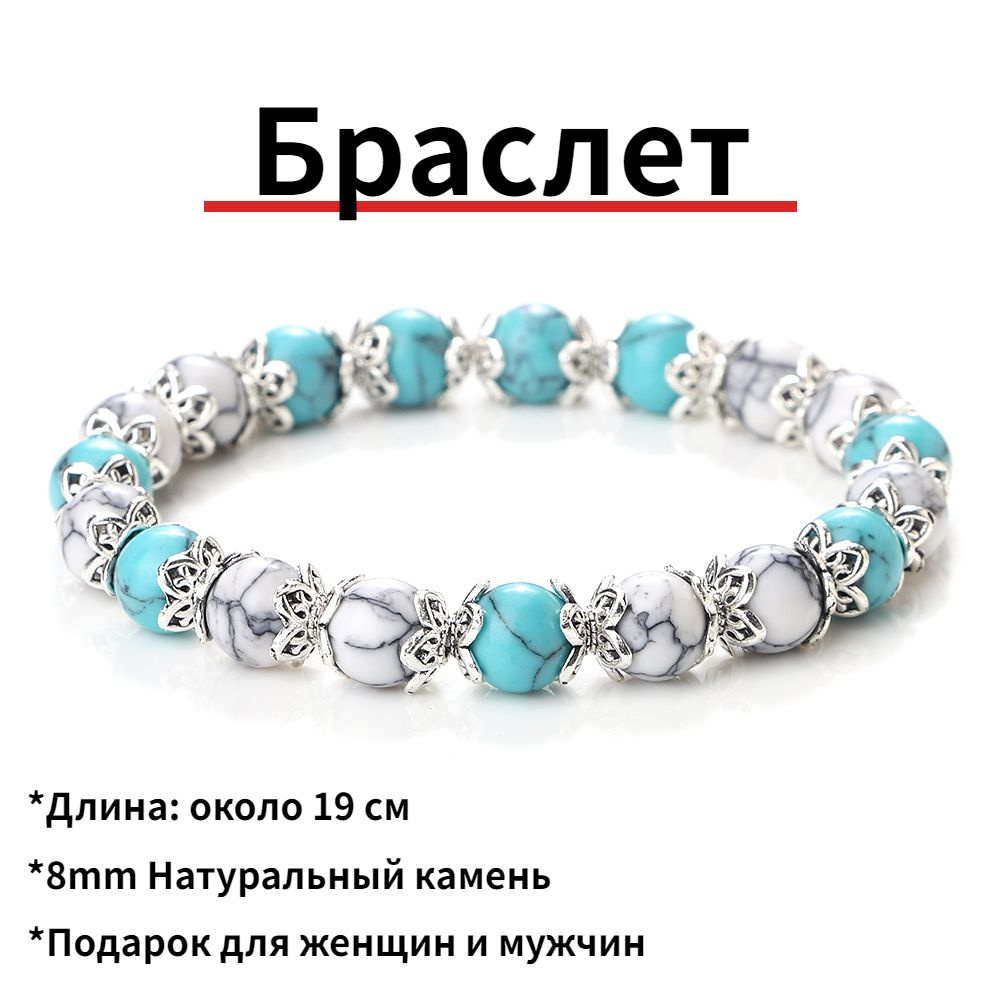 Браслет #1