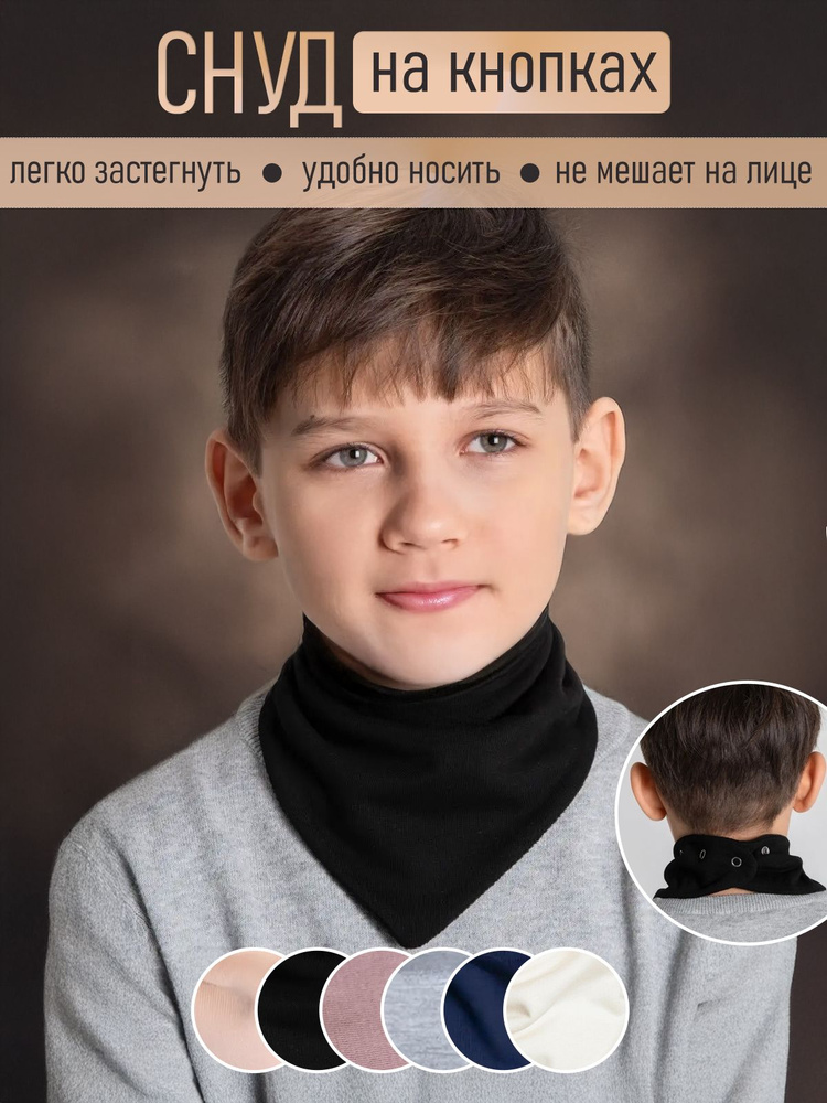 Манишка снуд #1