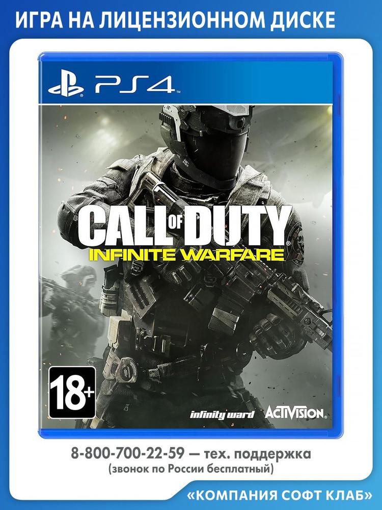 Игра Call of Duty: Infinite Warfare (PlayStation 4, PlayStation 5, Английская версия) #1