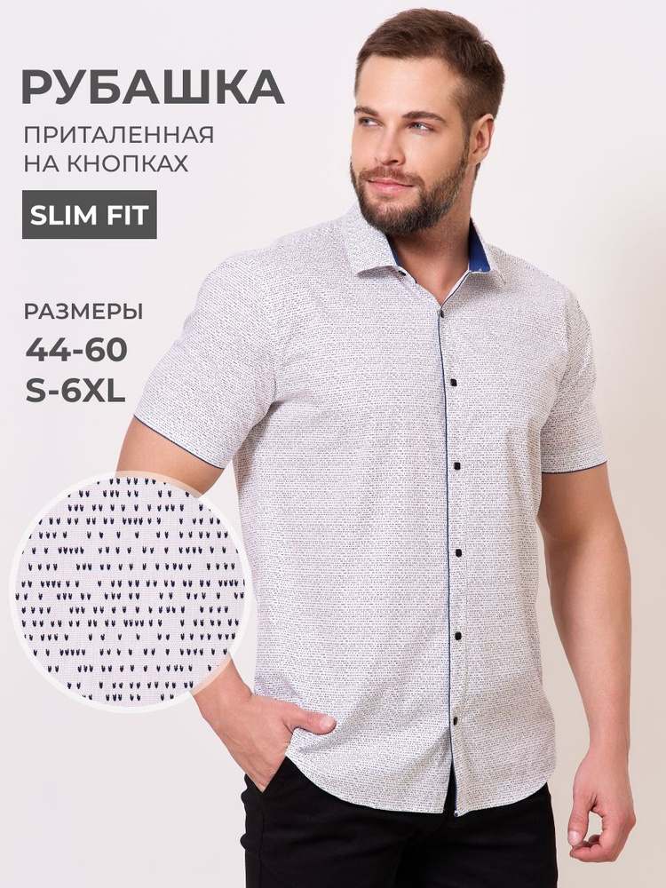 Рубашка OSSBORN #1