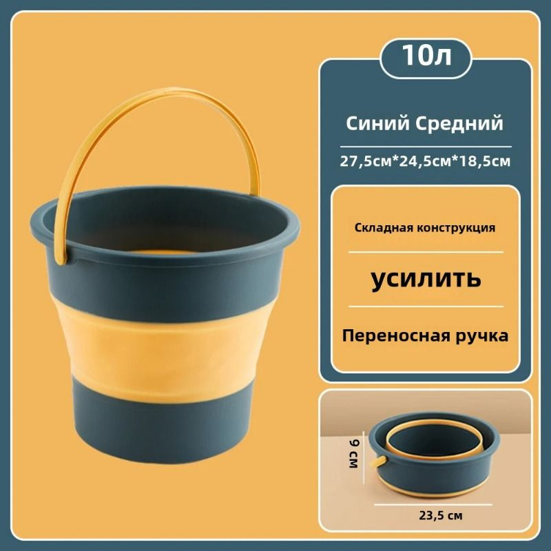 Ведро, 10 л #1
