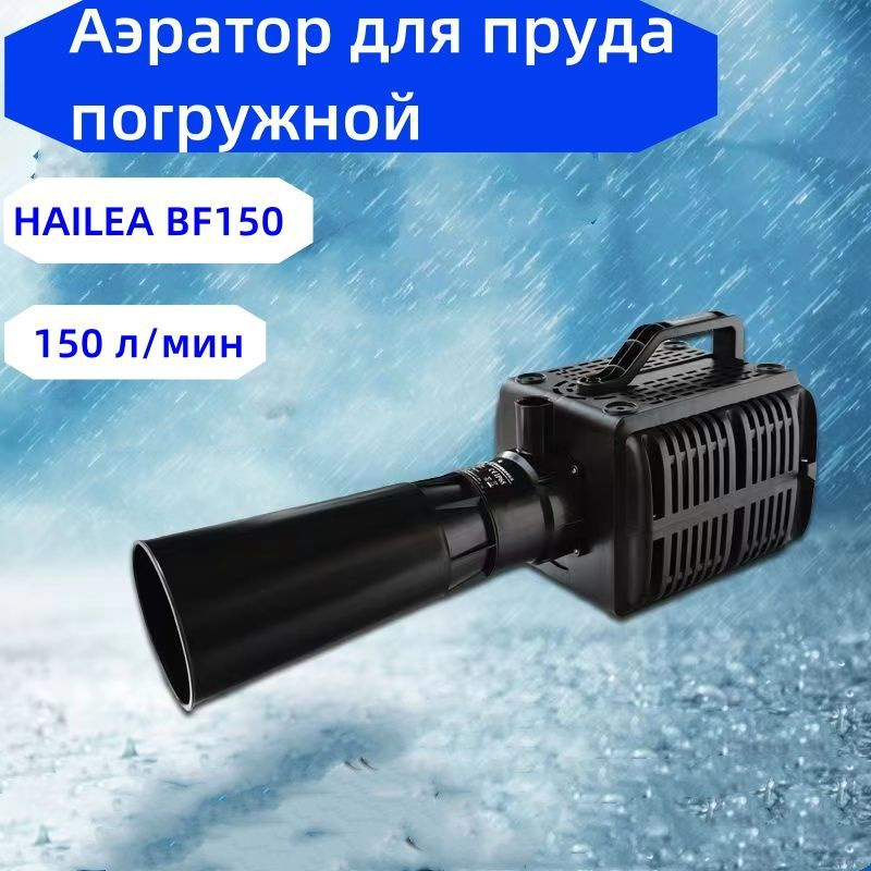 Аэратор для пруда #1