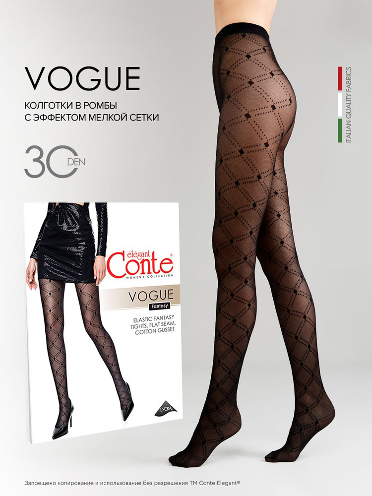 Колготки Conte VOGUE, 30 ден, 1 шт #1