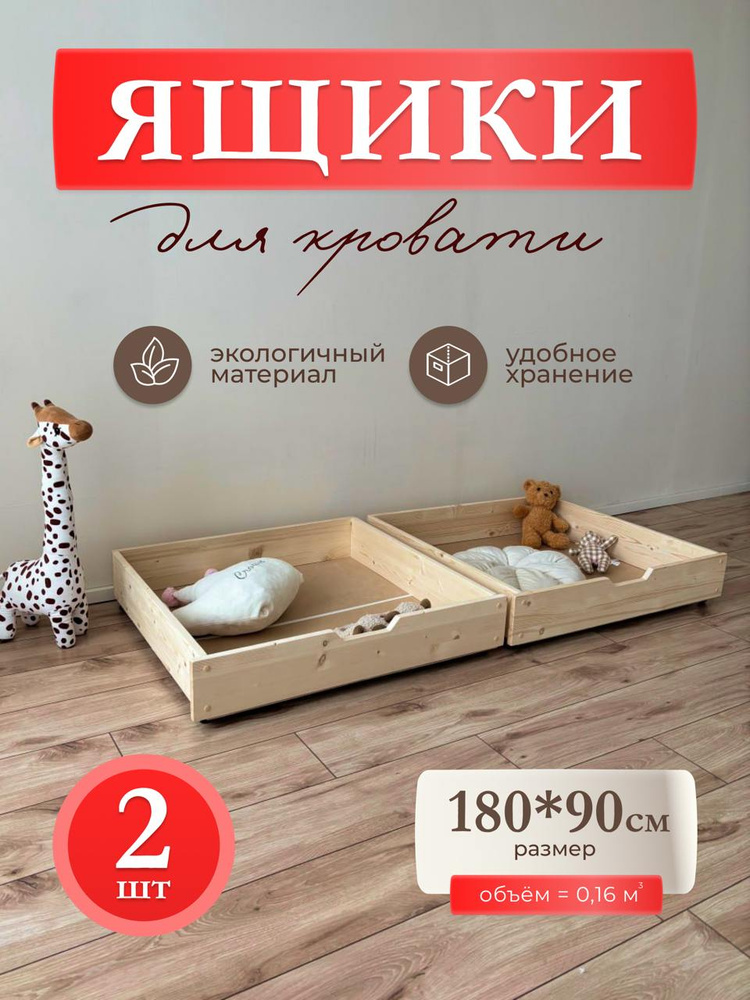 Запчасти для кровати #1