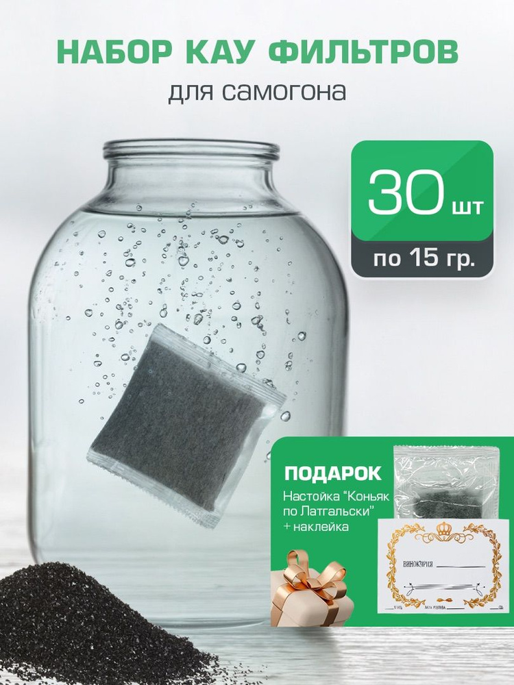 Уголь для самогона с настойкой #1