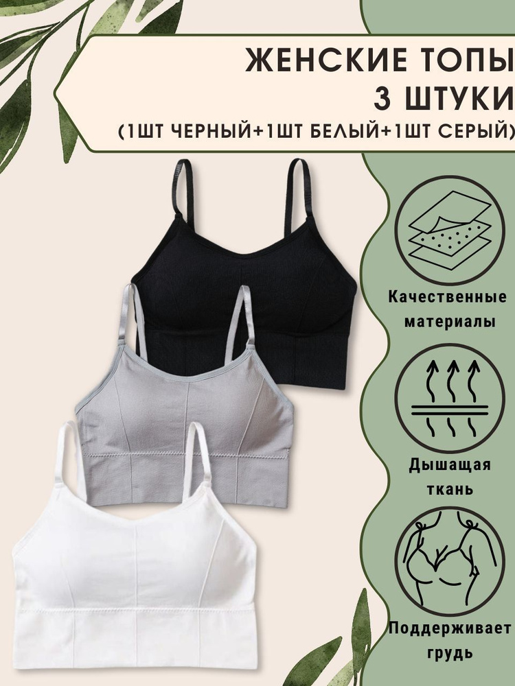 Топ, 2 шт #1