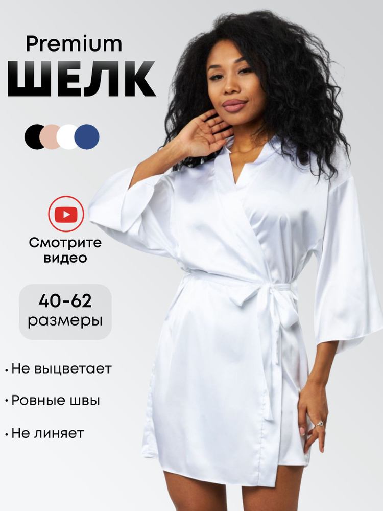 Халат Wolbi #1