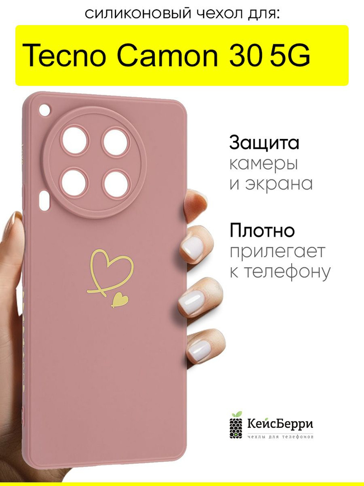 Чехол для Tecno Camon 30 5G, серия Picture #1