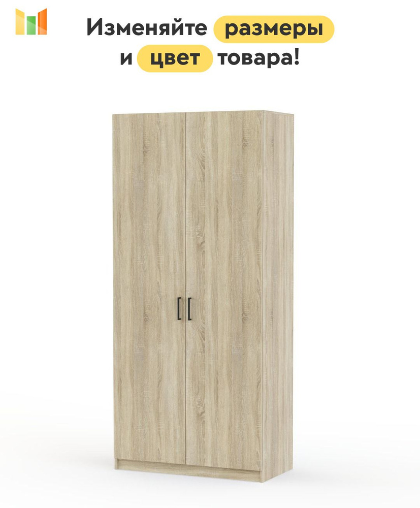 BestMebel Шкаф распашной, 90х55х210 см #1