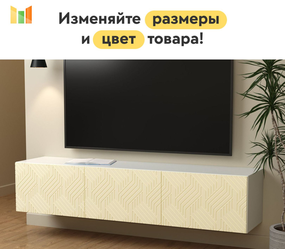 BestMebel Тумба, 3 ящ., 166х35х30 см #1