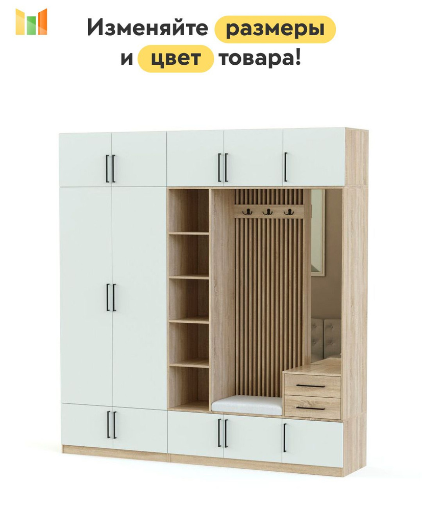 BestMebel Шкаф распашной, 270х50х220 см #1