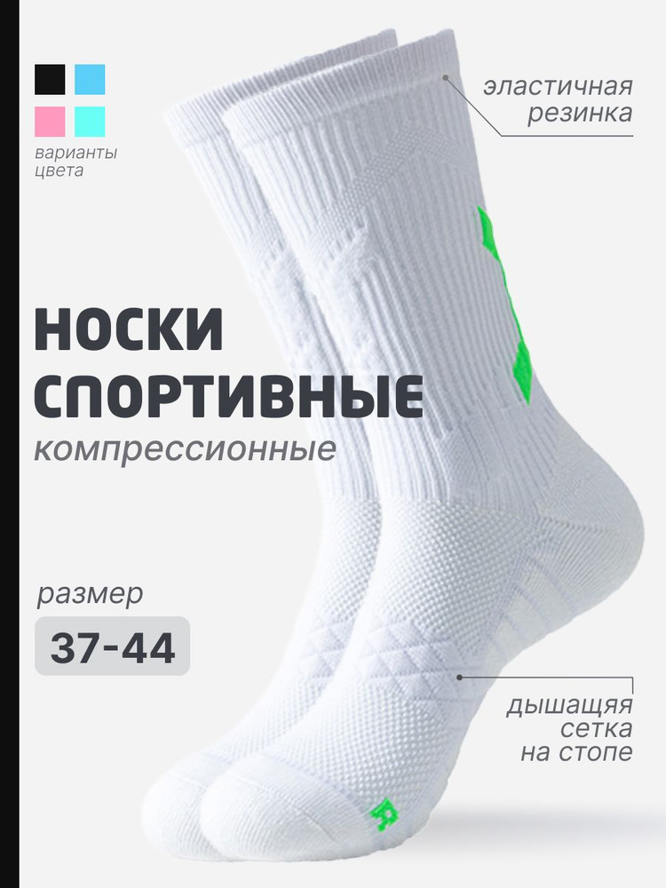 Носки женские, мужские, 1 пара #1