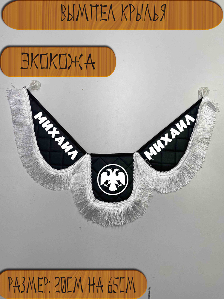Вымпел "МИША"