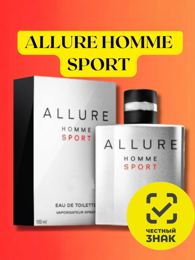 Парфюм Allure Homme Sport 100ml / Аллюр Хомм Спорт 100 мл #1