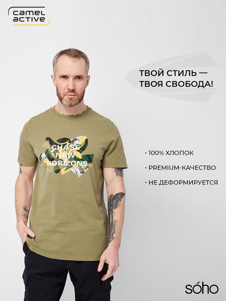 Футболка CAMEL ACTIVE #1