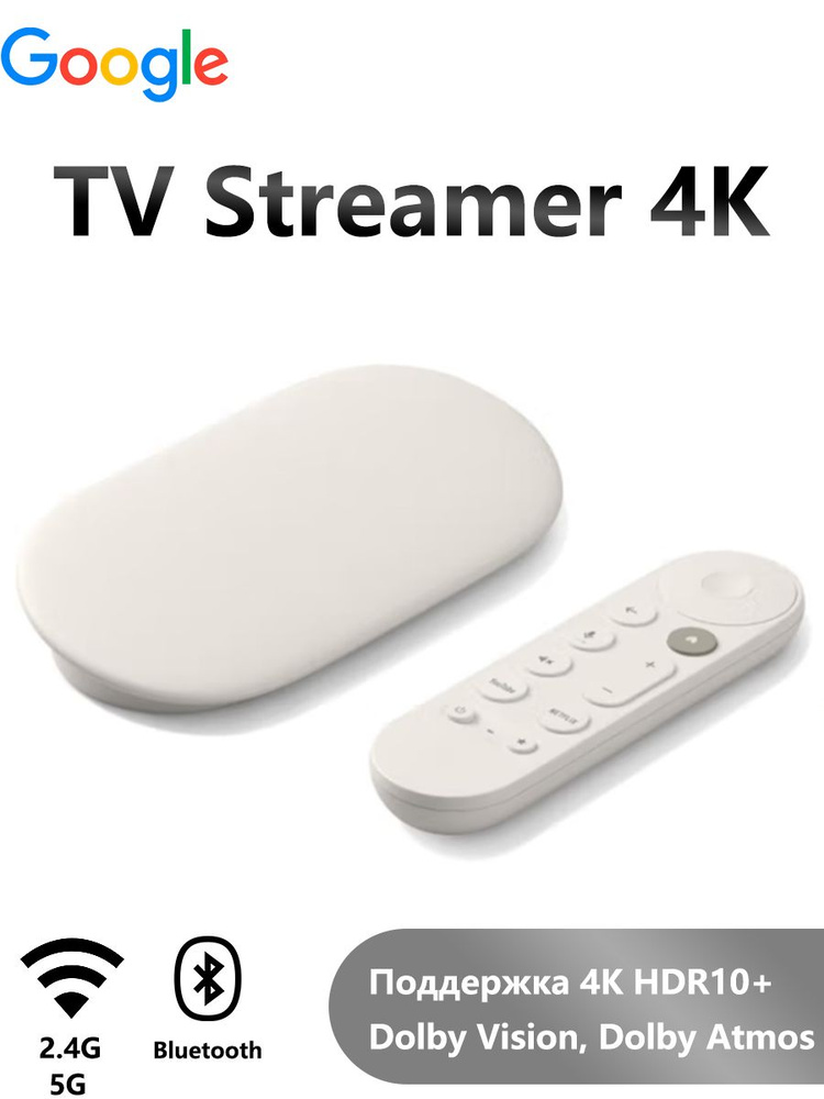Медиаплеер Google TV Streamer 4k Android, 4 ГБ/32 ГБ, Bluetooth