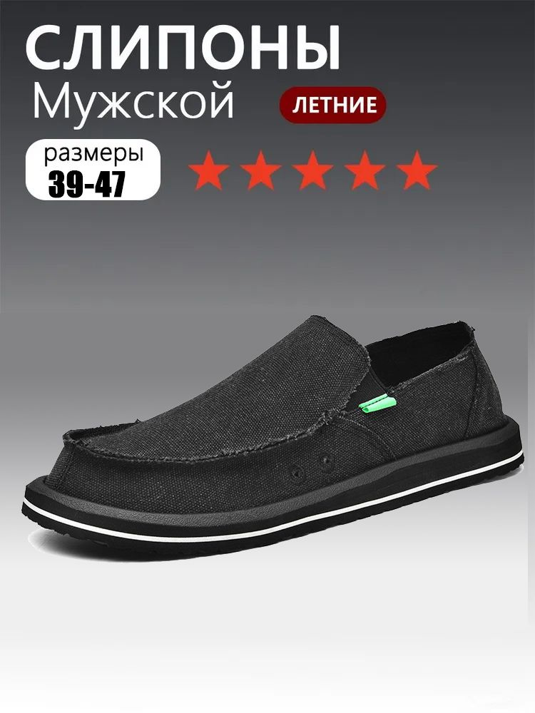 Эспадрильи #1